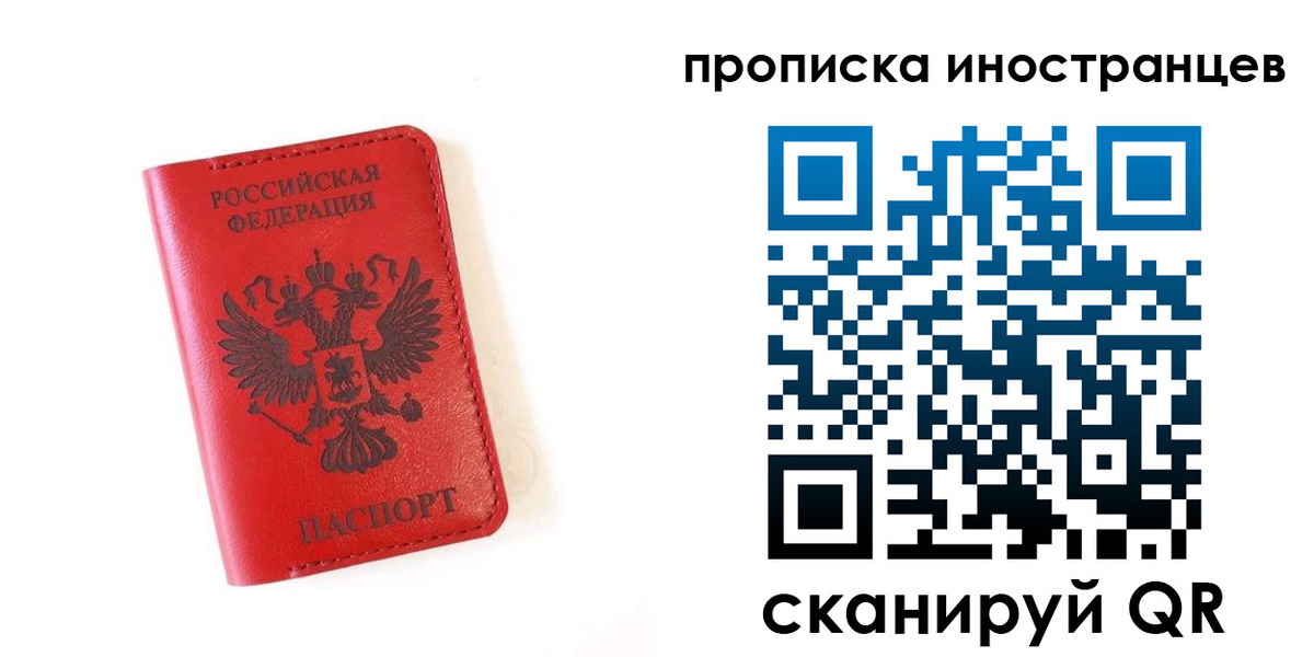 прописка для военкомата в Старой Руссе