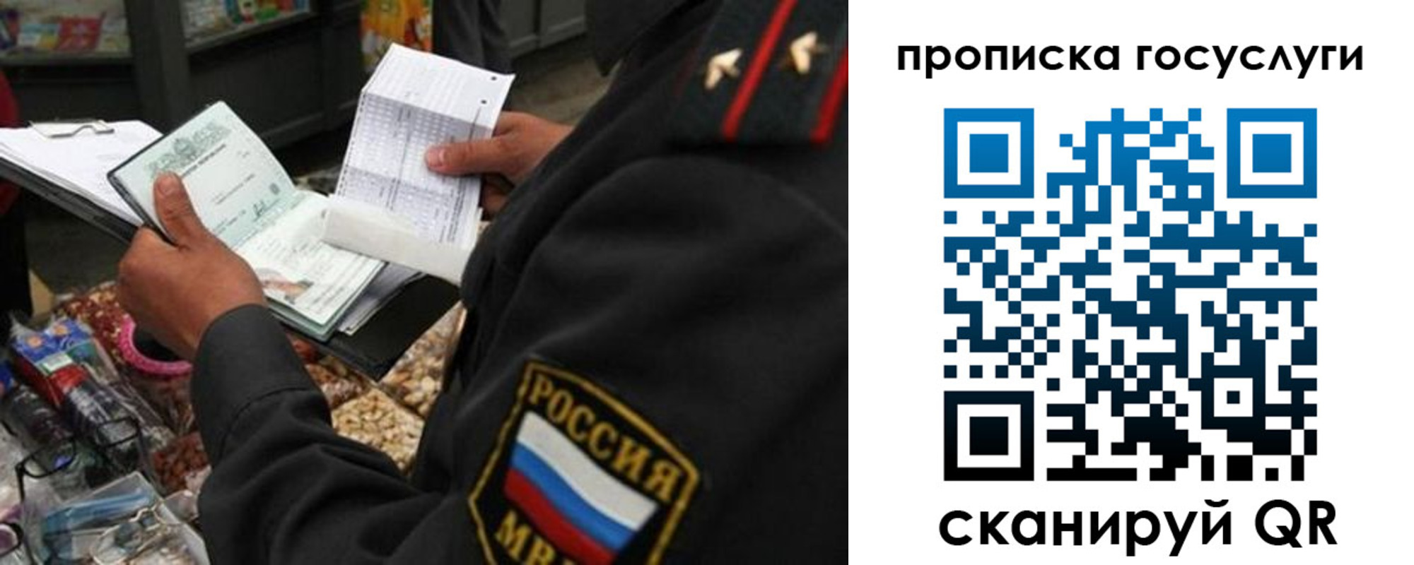 прописка паспорт в Старой Руссе