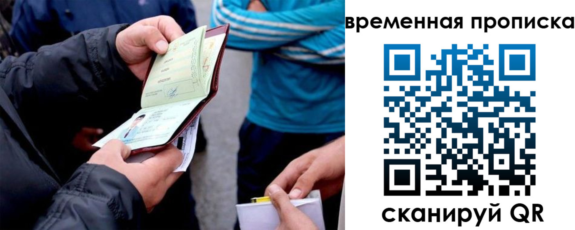 временная прописка в Старой Руссе