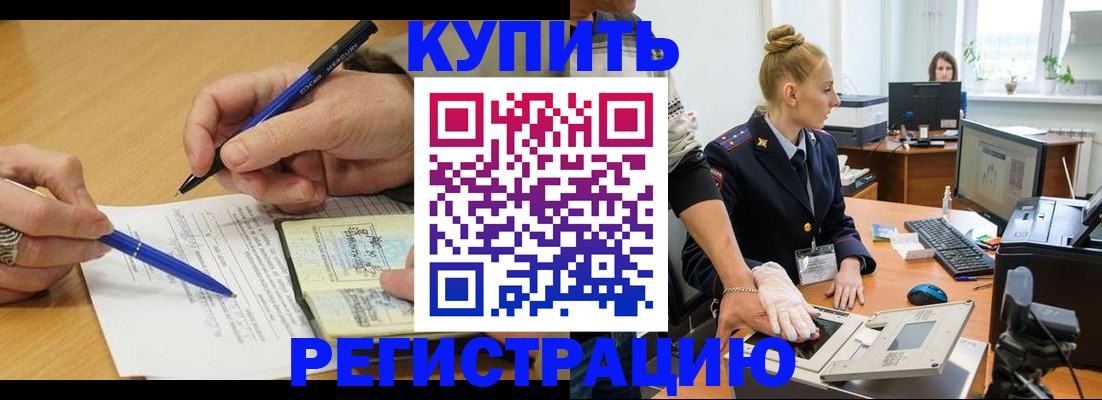 временная регистрация гарантия в Старой Руссе