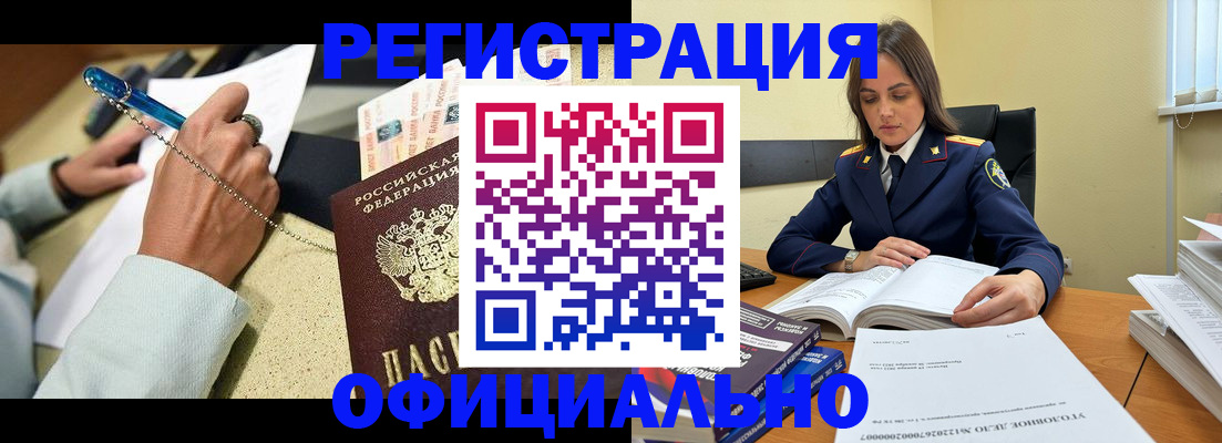 прописка ребенка в Старой Руссе