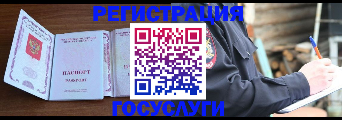 временная регистрация адрес в Старой Руссе