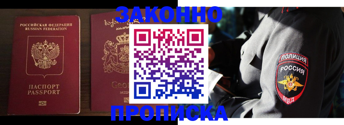 временная регистрация гарантия в Старой Руссе