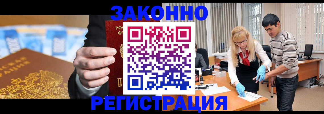 прописка паспорт в Старой Руссе