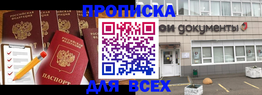 прописка иностранных граждан в Старой Руссе